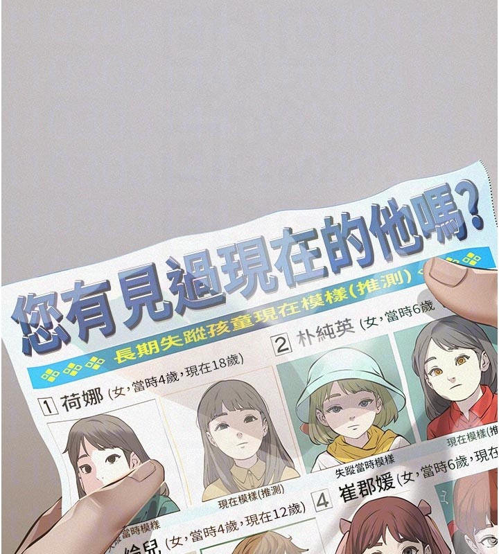 义父 - 第2话-被奴役的漂亮学姐 - page 49