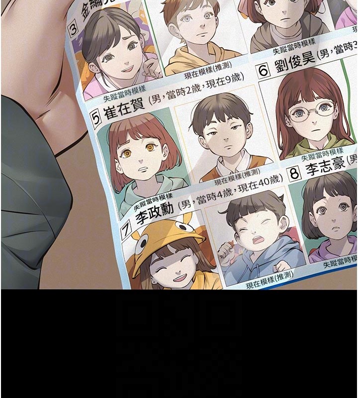 义父 - 第2话-被奴役的漂亮学姐 - page 50