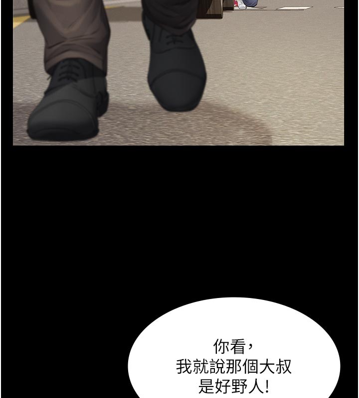 义父 - 第2话-被奴役的漂亮学姐 - page 61