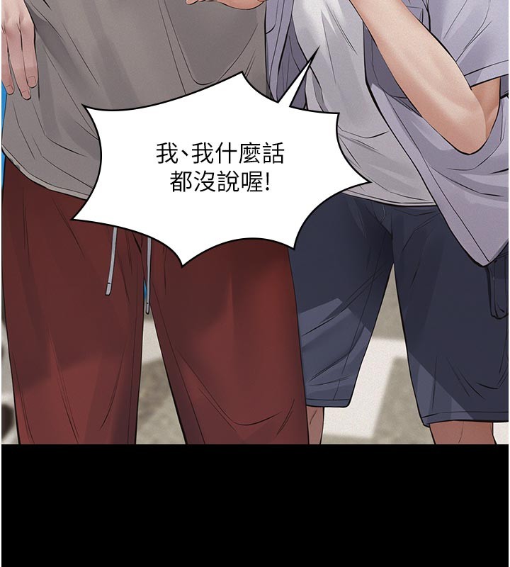 义父 - 第2话-被奴役的漂亮学姐 - page 63