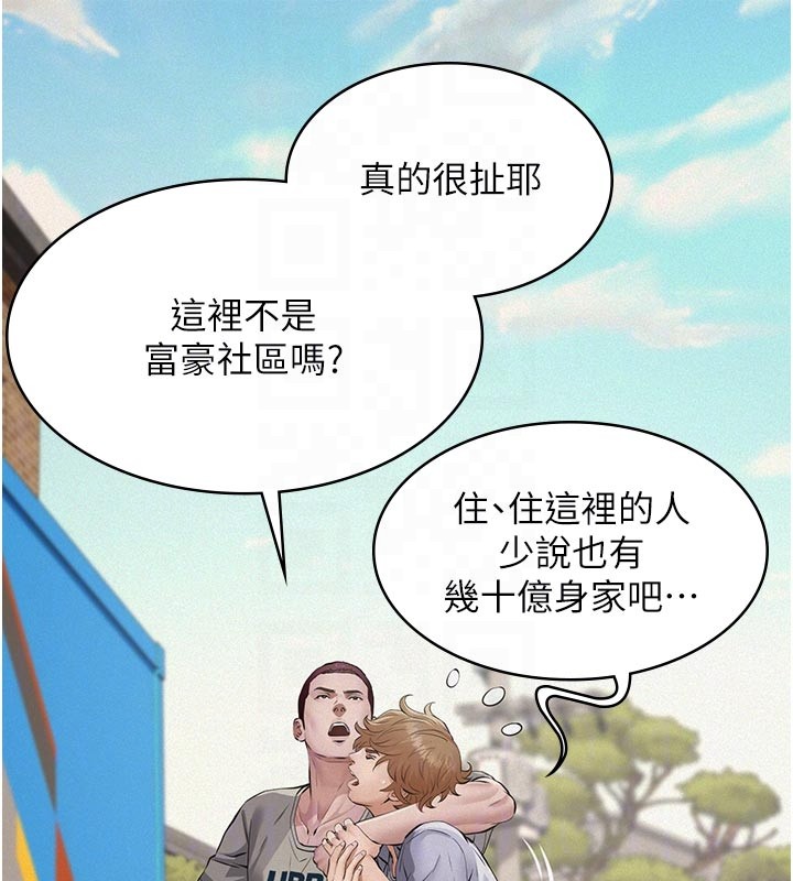 义父 - 第2话-被奴役的漂亮学姐 - page 65