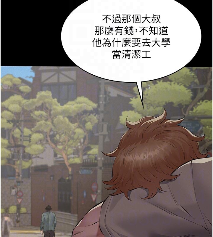 义父 - 第2话-被奴役的漂亮学姐 - page 67