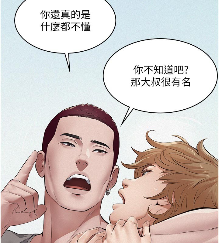 义父 - 第2话-被奴役的漂亮学姐 - page 69
