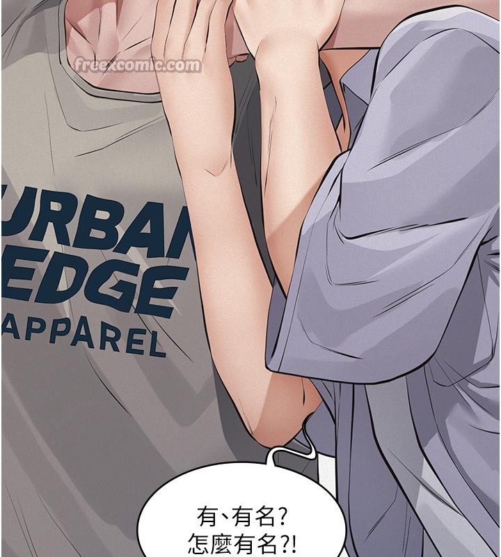 义父 - 第2话-被奴役的漂亮学姐 - page 70