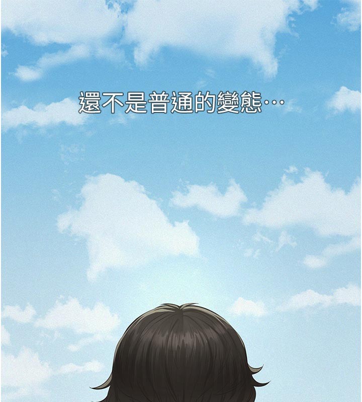 义父 - 第2话-被奴役的漂亮学姐 - page 73