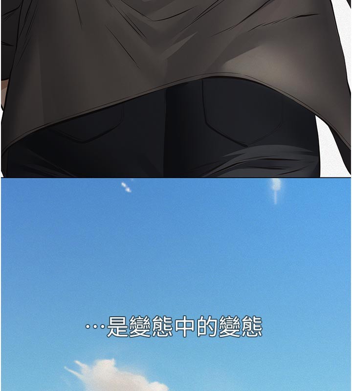 义父 - 第2话-被奴役的漂亮学姐 - page 75