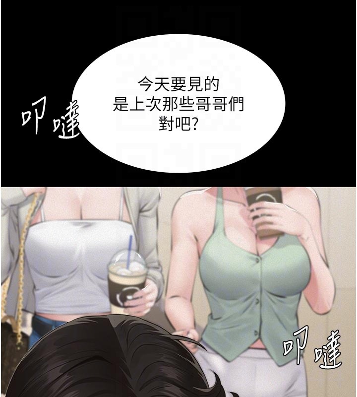 义父 - 第2话-被奴役的漂亮学姐 - page 89