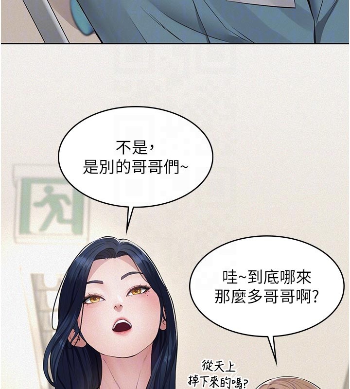 义父 - 第2话-被奴役的漂亮学姐 - page 91
