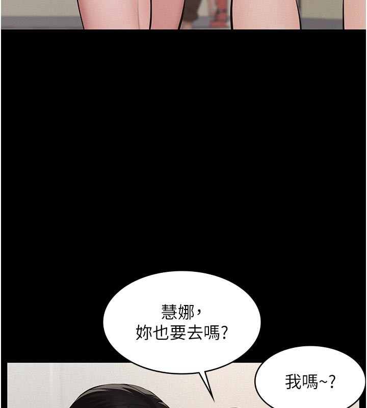 义父 - 第2话-被奴役的漂亮学姐 - page 94