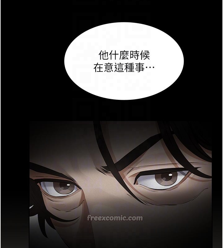 义父 - 第2话-被奴役的漂亮学姐 - page 98