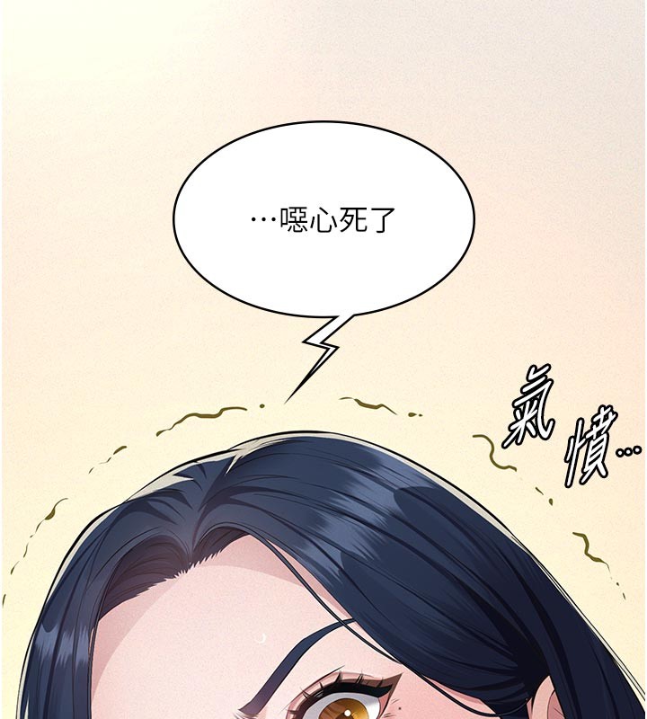 义父 - 第2话-被奴役的漂亮学姐 - page 109