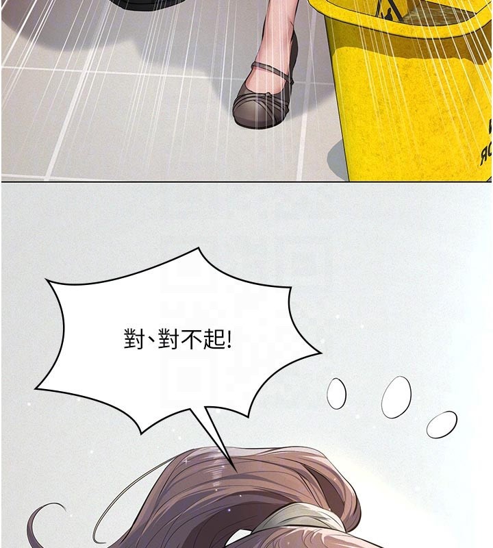 义父 - 第2话-被奴役的漂亮学姐 - page 123