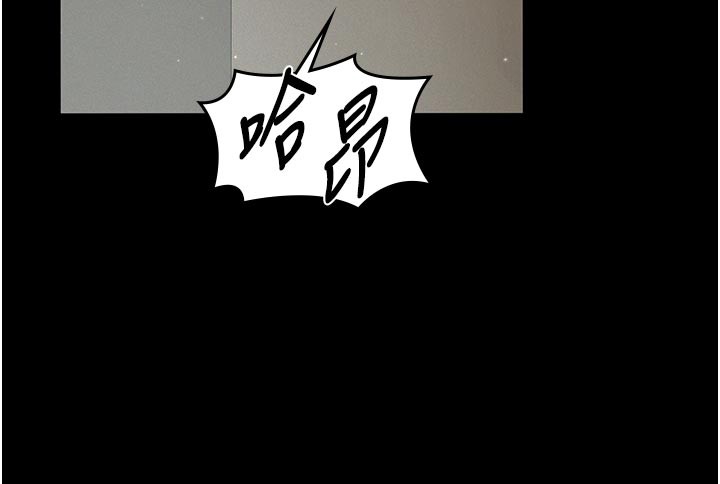 义父 - 第2话-被奴役的漂亮学姐 - page 138