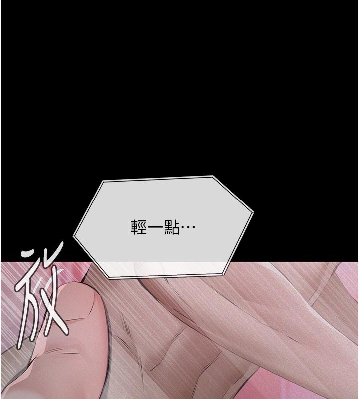 义父 - 第2话-被奴役的漂亮学姐 - page 141