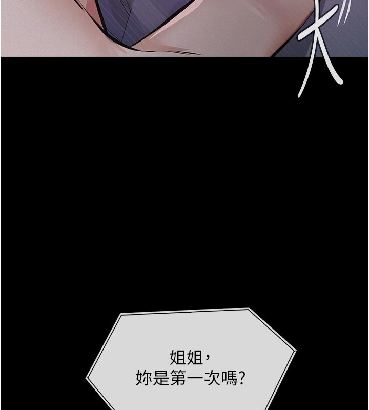 义父 - 第2话-被奴役的漂亮学姐 - page 143