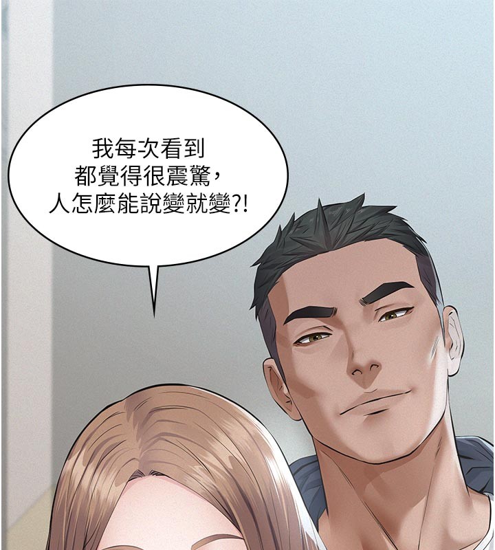 义父 - 第2话-被奴役的漂亮学姐 - page 147