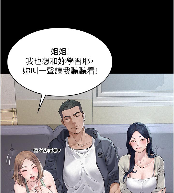 义父 - 第2话-被奴役的漂亮学姐 - page 152