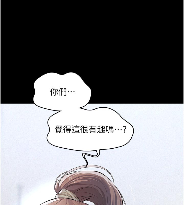 义父 - 第2话-被奴役的漂亮学姐 - page 155