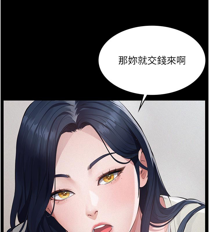 义父 - 第2话-被奴役的漂亮学姐 - page 159