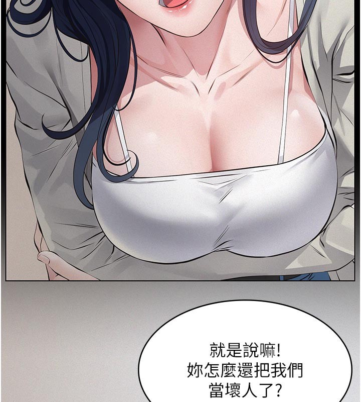 义父 - 第2话-被奴役的漂亮学姐 - page 160