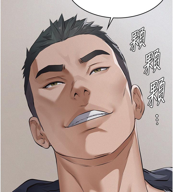 义父 - 第2话-被奴役的漂亮学姐 - page 161