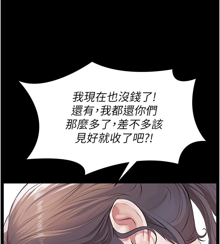 义父 - 第2话-被奴役的漂亮学姐 - page 164