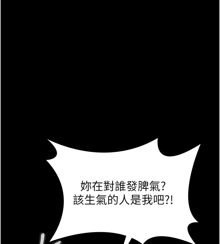 义父 - 第2话-被奴役的漂亮学姐 - page 166