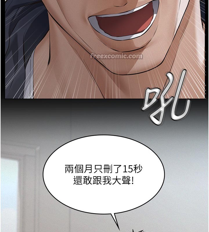 义父 - 第2话-被奴役的漂亮学姐 - page 168