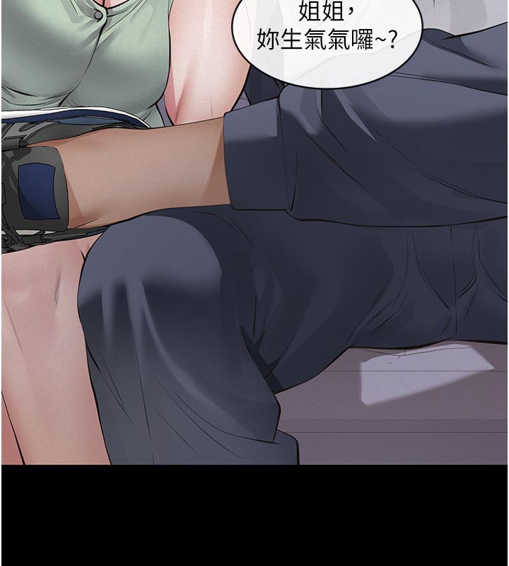 义父 - 第2话-被奴役的漂亮学姐 - page 170