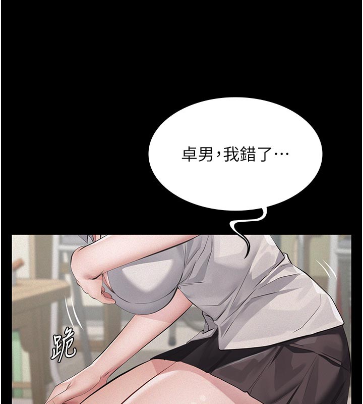 义父 - 第2话-被奴役的漂亮学姐 - page 172