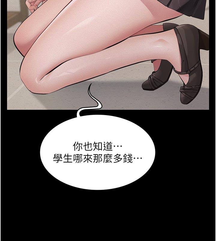 义父 - 第2话-被奴役的漂亮学姐 - page 173