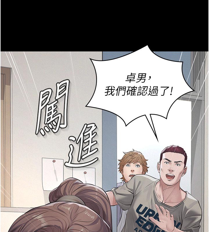 义父 - 第2话-被奴役的漂亮学姐 - page 174