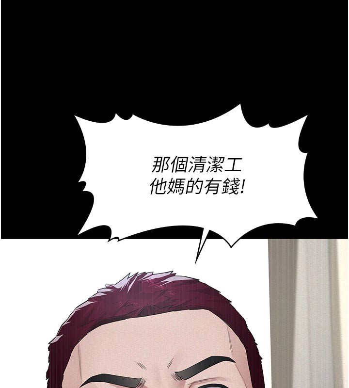 义父 - 第2话-被奴役的漂亮学姐 - page 177
