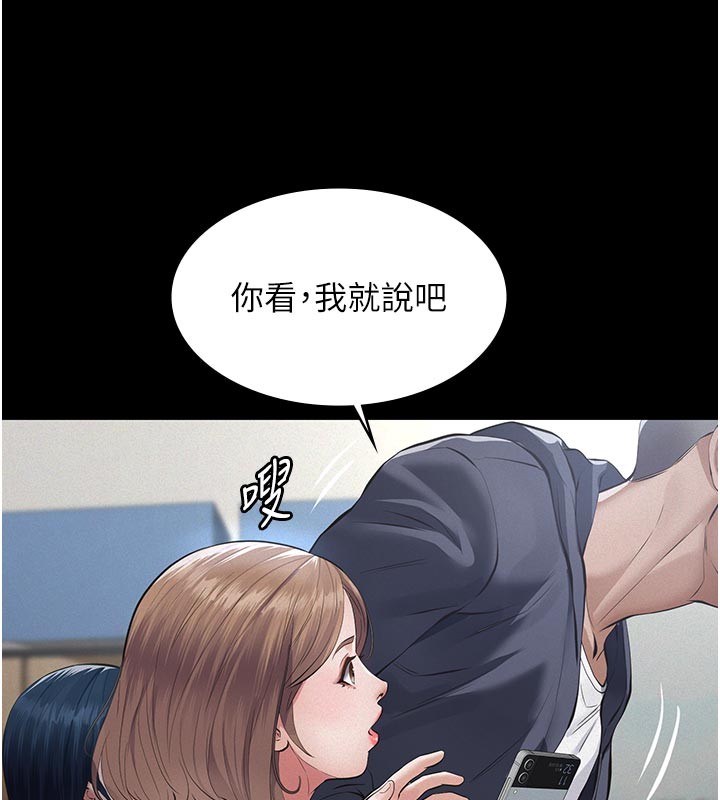 义父 - 第2话-被奴役的漂亮学姐 - page 180