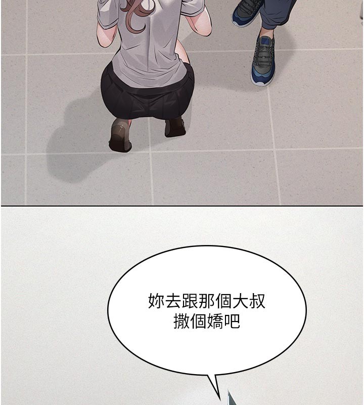 义父 - 第2话-被奴役的漂亮学姐 - page 184