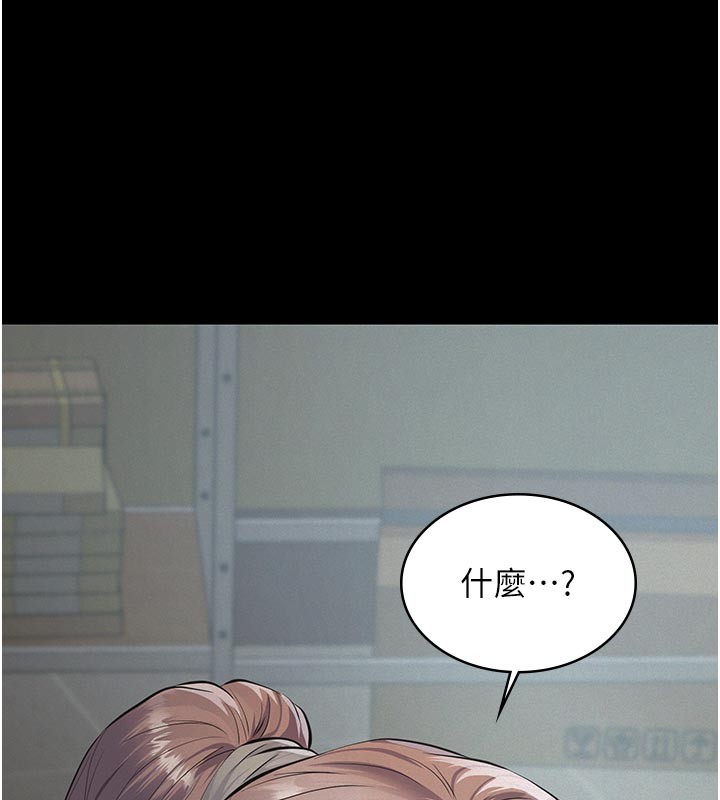 义父 - 第2话-被奴役的漂亮学姐 - page 188