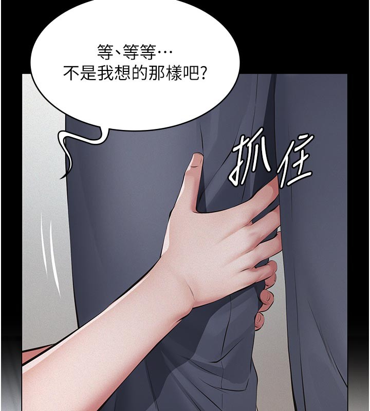 义父 - 第2话-被奴役的漂亮学姐 - page 192