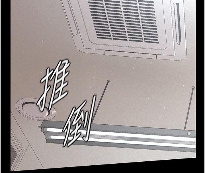义父 - 第2话-被奴役的漂亮学姐 - page 201