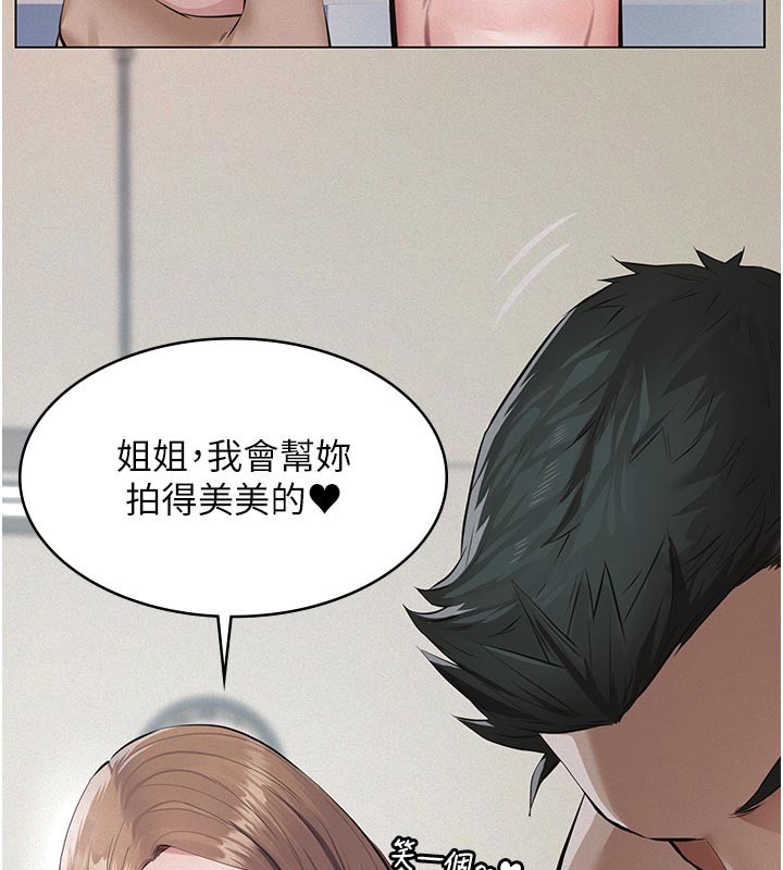 义父 - 第2话-被奴役的漂亮学姐 - page 211