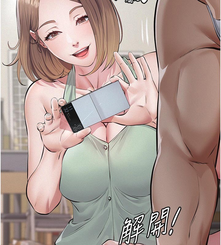义父 - 第2话-被奴役的漂亮学姐 - page 212