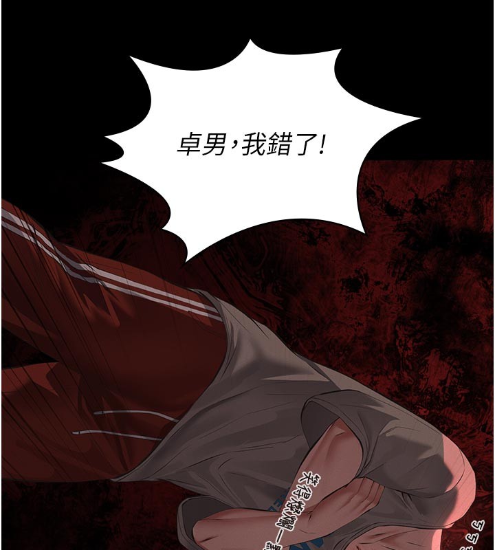 义父 - 第2话-被奴役的漂亮学姐 - page 215