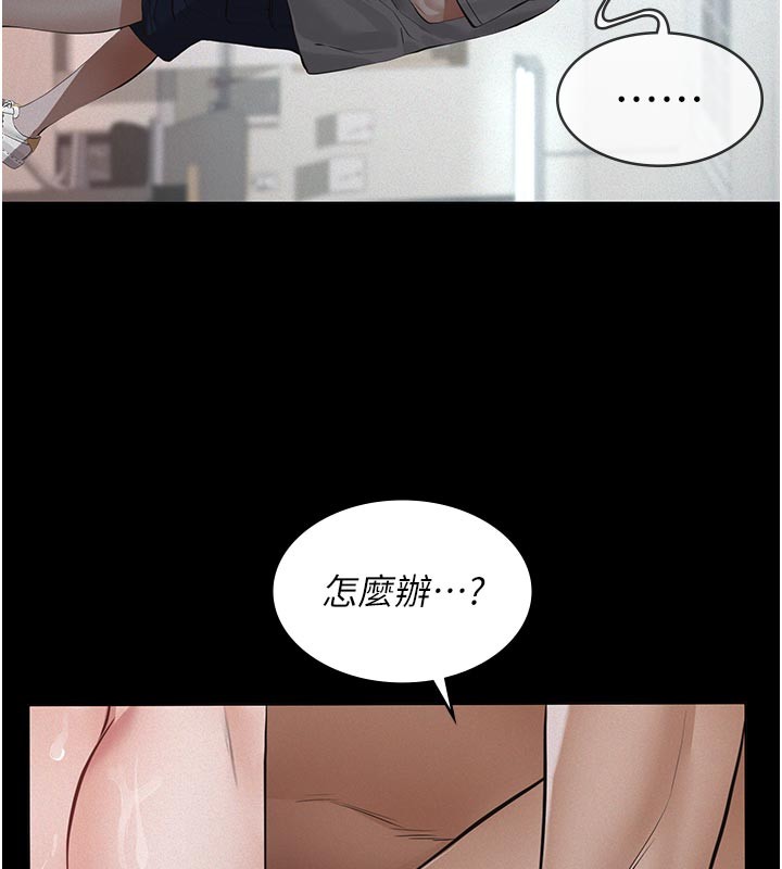 义父 - 第2话-被奴役的漂亮学姐 - page 225