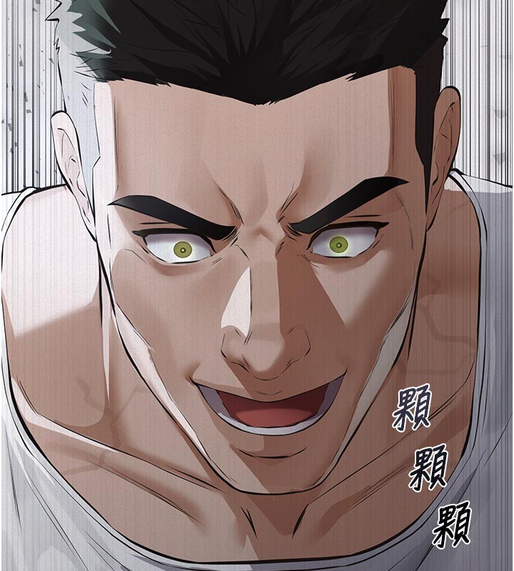 义父 - 第2话-被奴役的漂亮学姐 - page 228