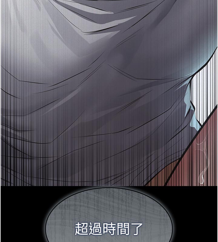 义父 - 第2话-被奴役的漂亮学姐 - page 229