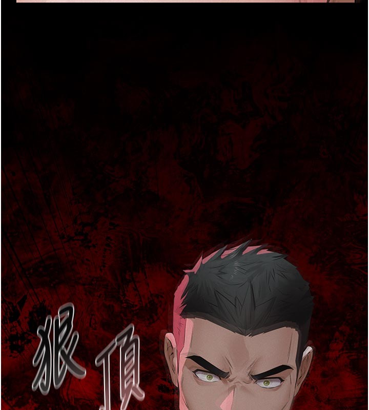 义父 - 第2话-被奴役的漂亮学姐 - page 236