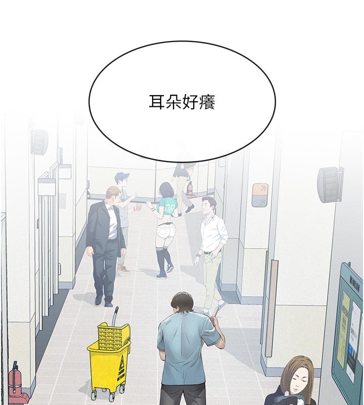 义父 - 第2话-被奴役的漂亮学姐 - page 249