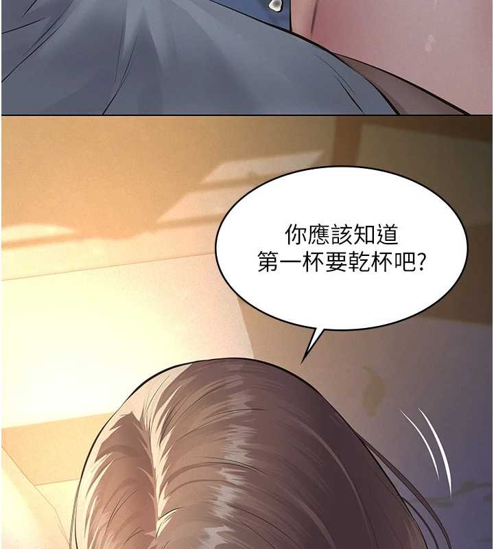 义父 - 第9話-意外的約會對象 - page 5