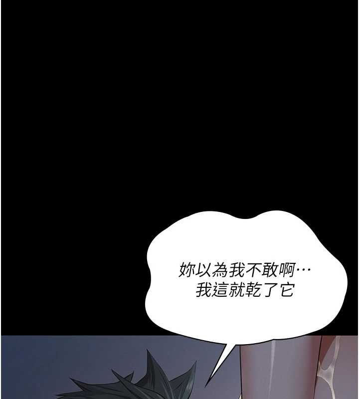 义父 - 第9話-意外的約會對象 - page 9