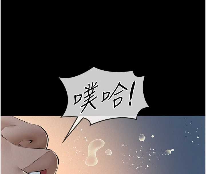 义父 - 第9話-意外的約會對象 - page 43