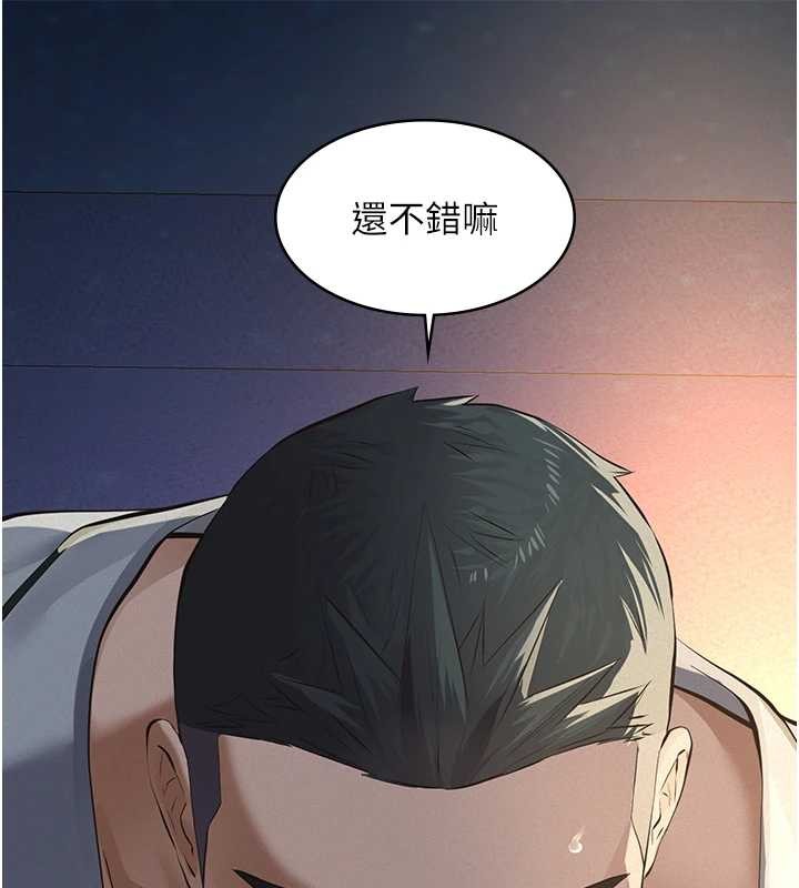 义父 - 第9話-意外的約會對象 - page 46